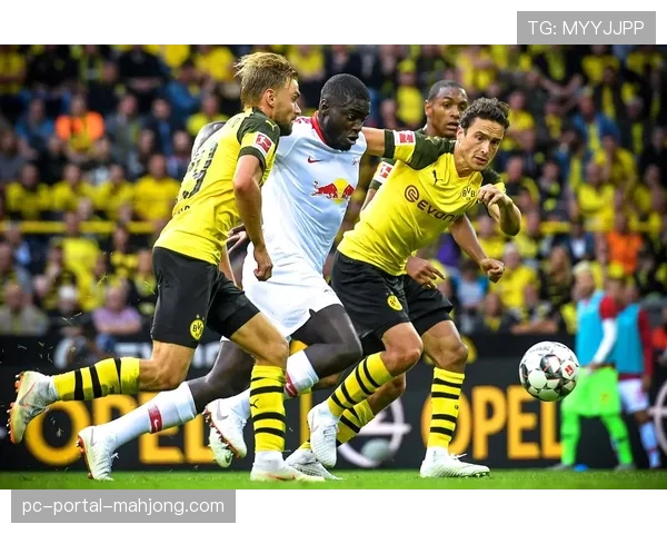 深度复盘：RB莱比锡的压迫体系为何能有效限制多特蒙德的快速反击